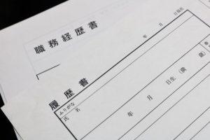 効果の高い転職志望理由の書き方