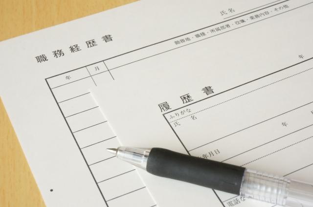 職務経歴書の書き方