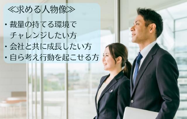 キャリアコンサルタント（広島市中区・経営コンサルティング企業）